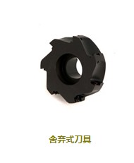 舍棄式刀具
